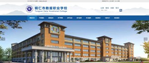 九台数据职业学校