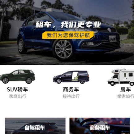 九台租车智慧门店预约会员小程序开发