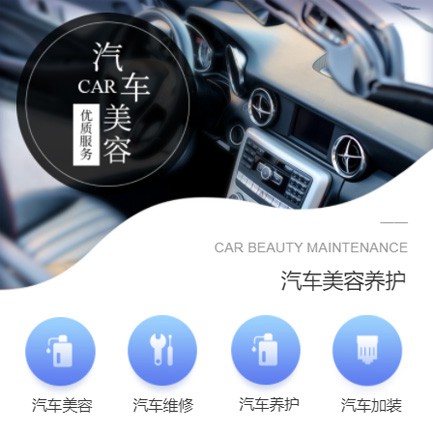 九台汽车养护智慧门店预约会员小程序开发