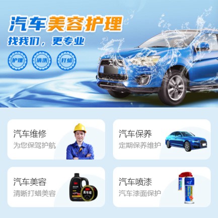 九台汽车美容智慧门店预约会员小程序开发