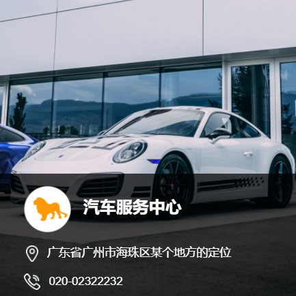 九台汽车服务中心智慧门店预约会员小程序开发