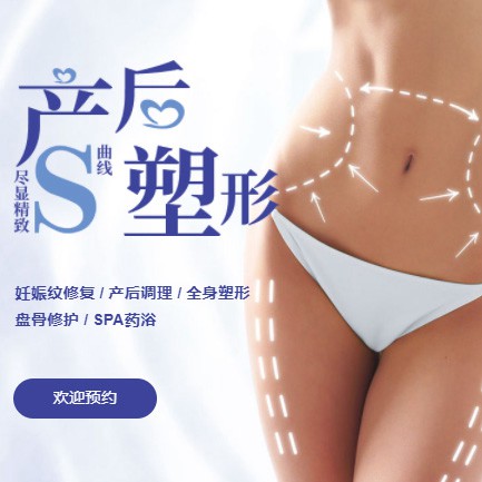 九台产后塑形小程序开发