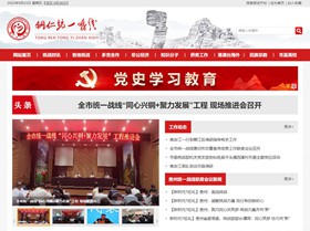 九台统战部（统一战线）