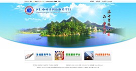 九台科技创新服务平台