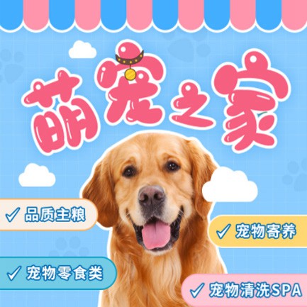 九台萌宠之家小程序开发