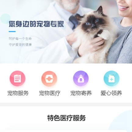 九台宠物服务小程序开发