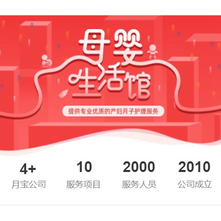 九台母婴生活馆小程序开发