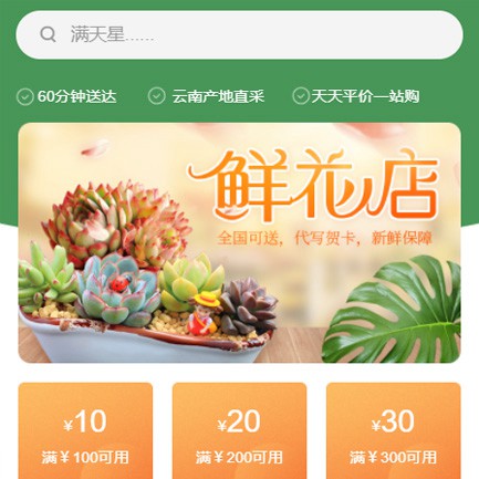 九台花店小程序开发