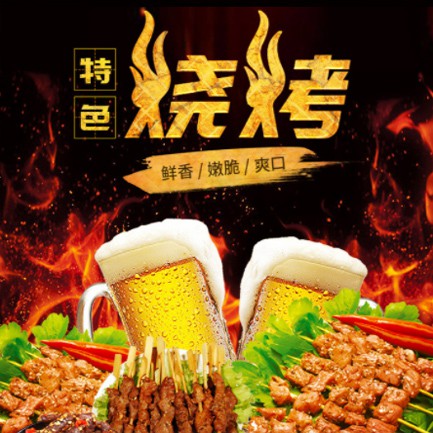 九台烧烤店外卖小程序开发