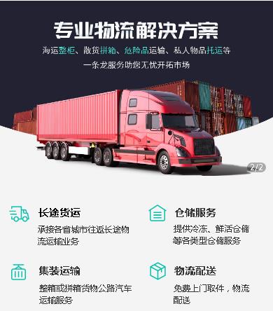 九台物流货运小程序开发