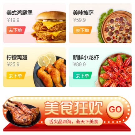 九台美食外卖小程序开发