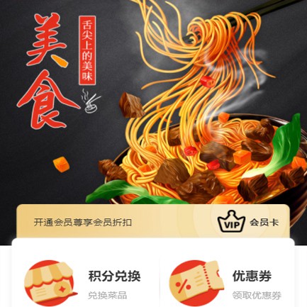 九台小吃店外卖小程序开发