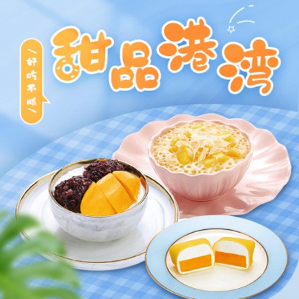 九台甜品外卖小程序开发