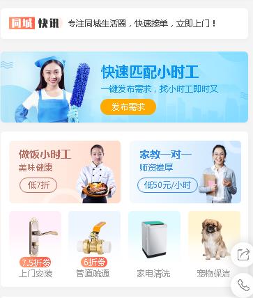 九台同城预约小程序开发