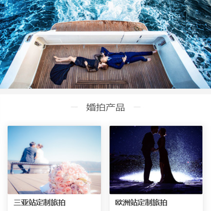 九台婚纱摄影预约小程序开发