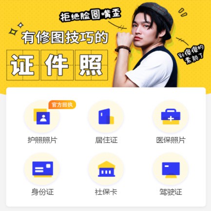 九台照相馆小程序开发