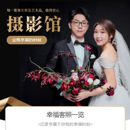 九台摄影馆预约会员小程序开发