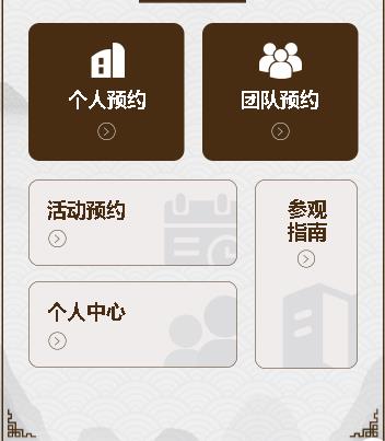 九台旅游票务小程序开发