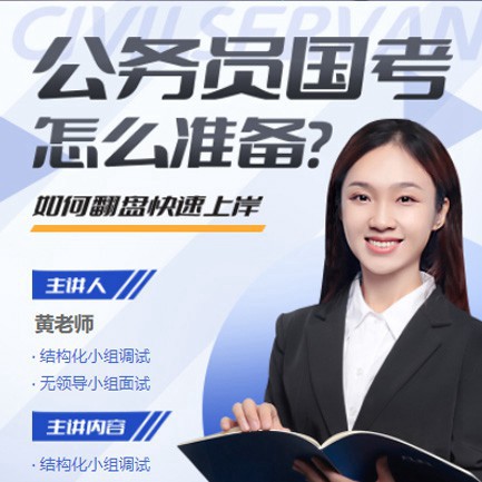 九台公务员备考教育小程序开发