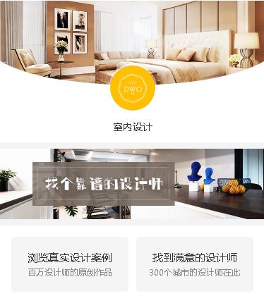 九台装修设计预约小程序开发