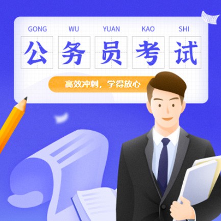 九台公务员考试习题小程序开发