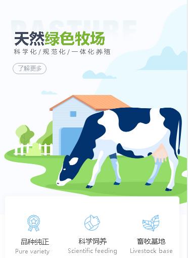 九台养殖畜牧小程序开发