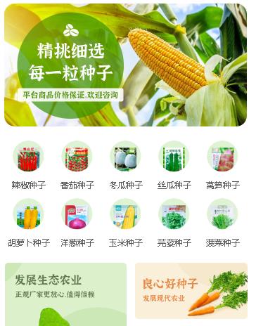 九台农业小程序开发