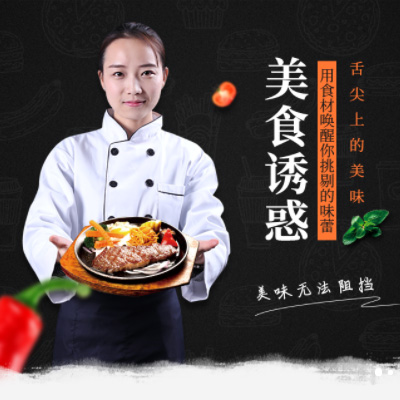 九台自助牛排店商城制作