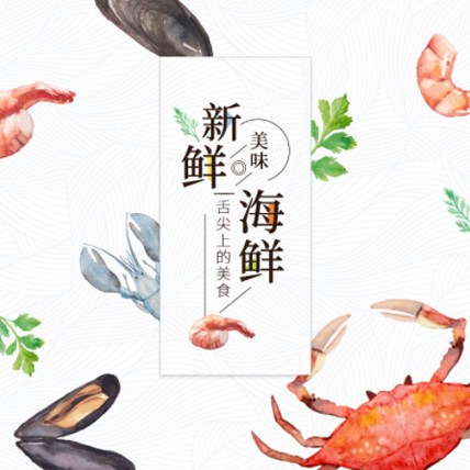 九台海鲜商城制作