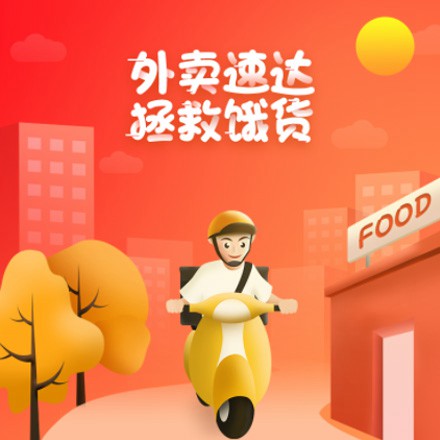 九台外卖速达商城小程序制作