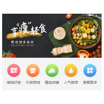 九台同城餐饮商家外卖平台制作