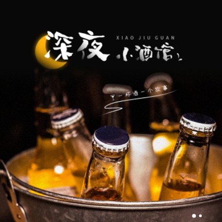 九台小酒馆商城小程序制作