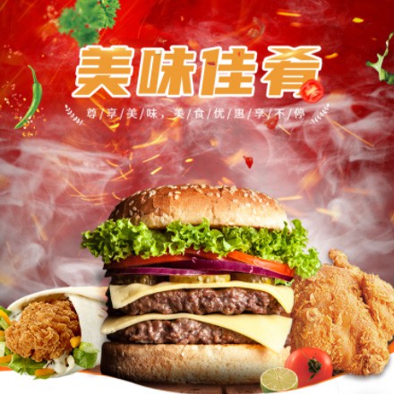 九台汉堡炸鸡外卖商城制作