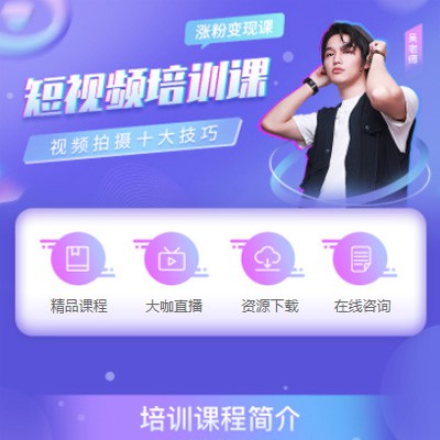 九台短视频制作培训小程序开发