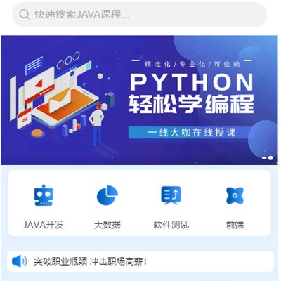 九台编程培训知识付费小程序开发