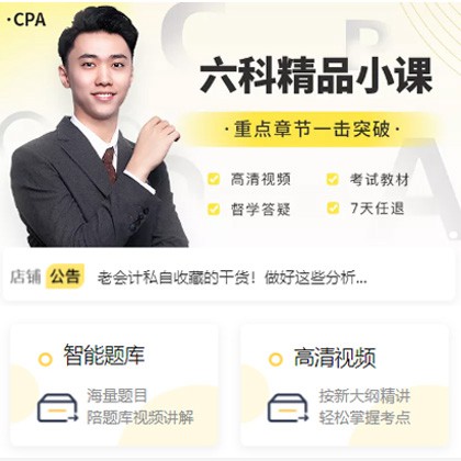 九台会计师考试考证小程序开发