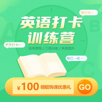 九台英语学习知识付费小程序开发
