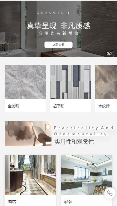 九台瓷砖小程序开发