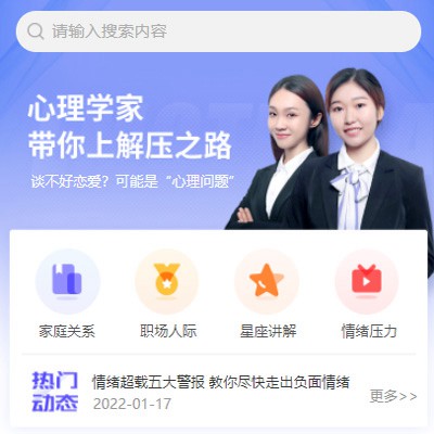 九台情感心理知识付费小程序开发