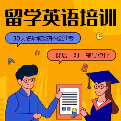 九台留学英语培训机构小程序开发