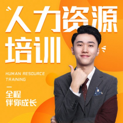 九台人力资源培训小程序开发