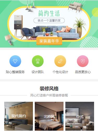 九台室内装修小程序开发