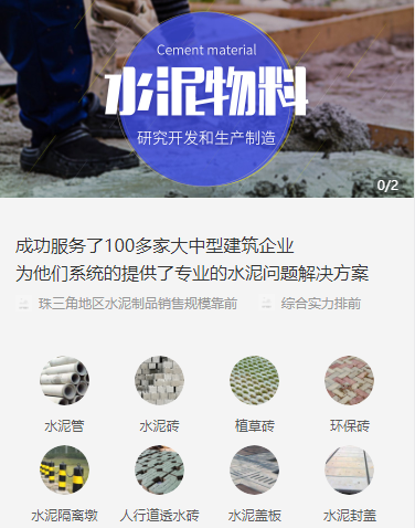 九台水泥物料小程序开发