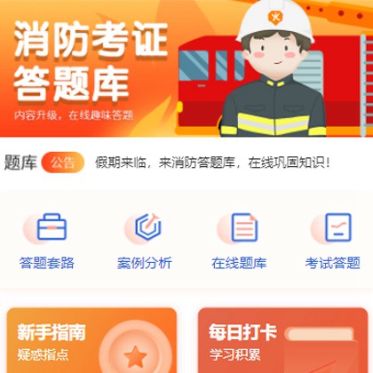 九台题库考试答题小程序开发