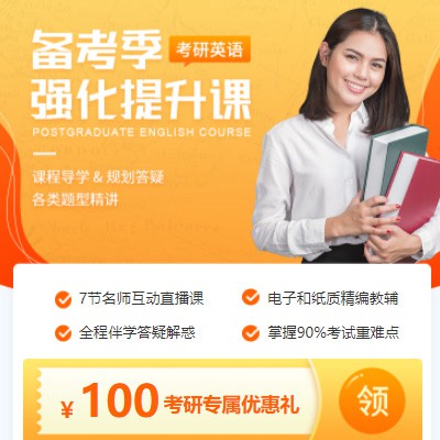 九台考研英语强化班小程序开发