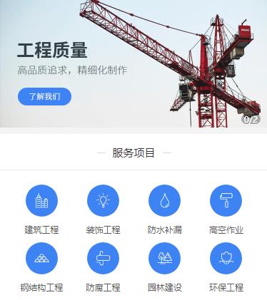 九台建筑建材小程序开发