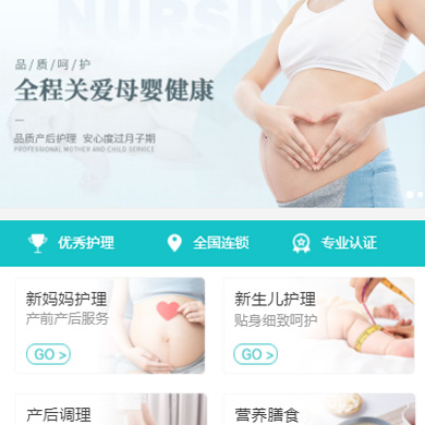 九台月子中心门店小程序开发