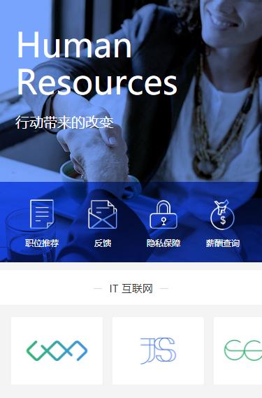 九台求职招聘小程序开发