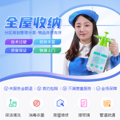 九台家政上门小程序开发