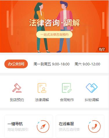 九台法律咨询小程序开发